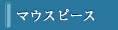 インビザライン