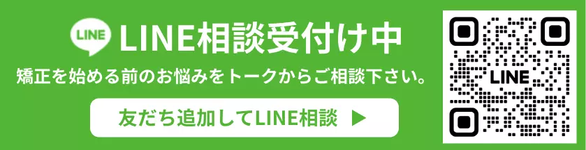 line相談