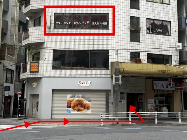 恵比寿矯正歯科までの行き方その5